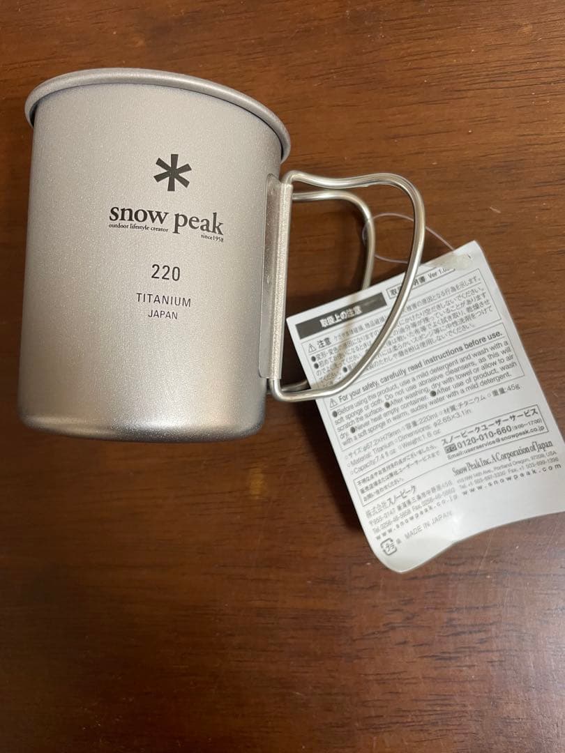  peak チタンシングルウォールマグ 220 5個セット