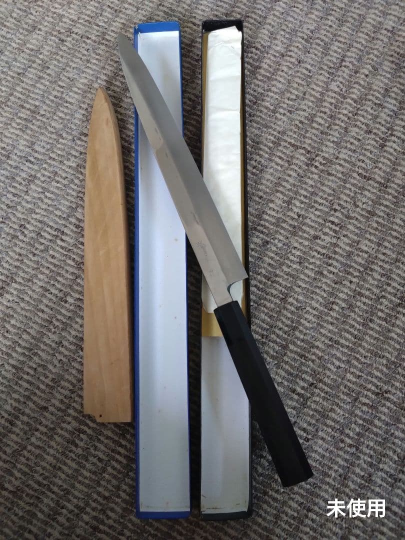 本焼　柳刃包丁　尺寸