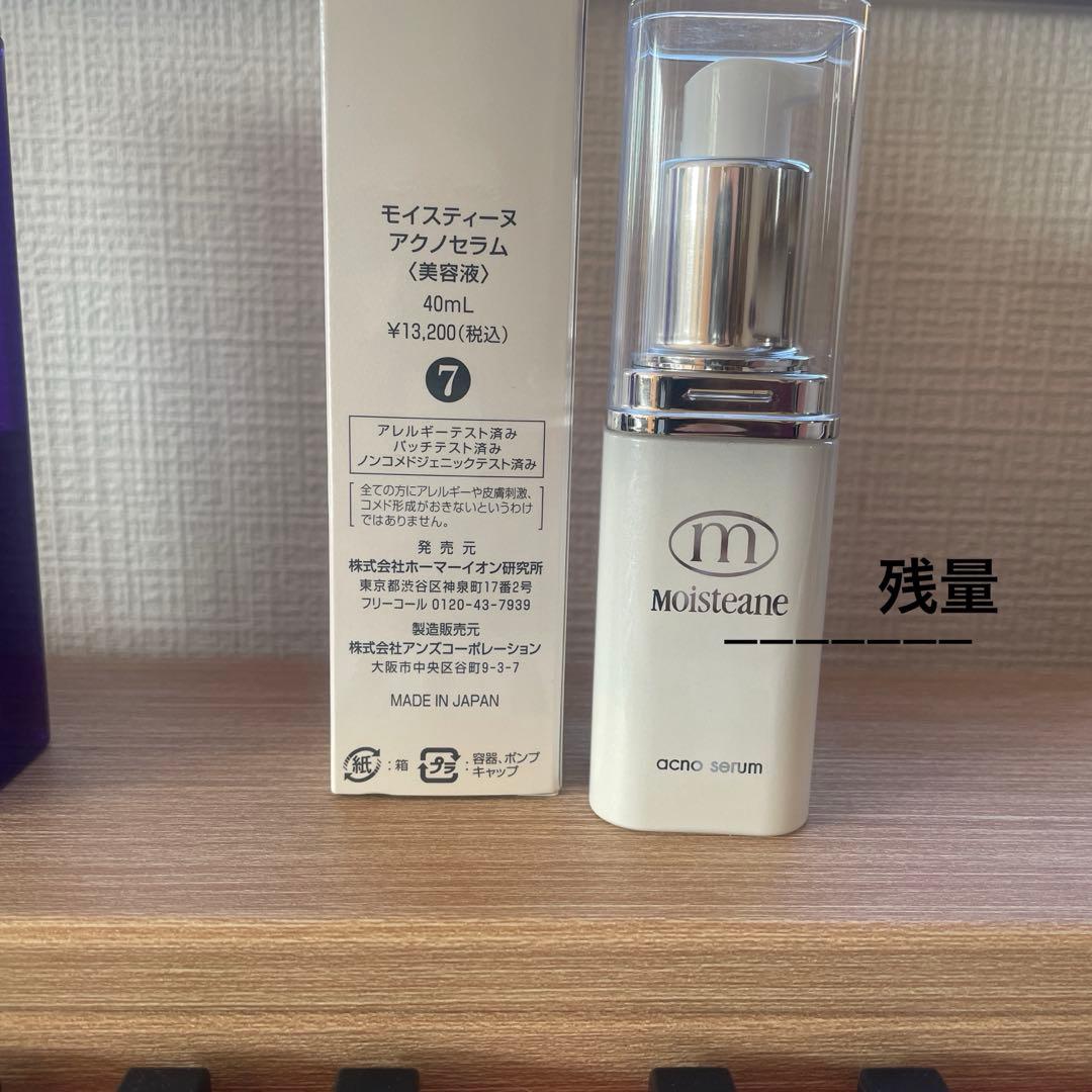 モイスティーヌ　アクノセラム　ミルク　クレンジング　セット