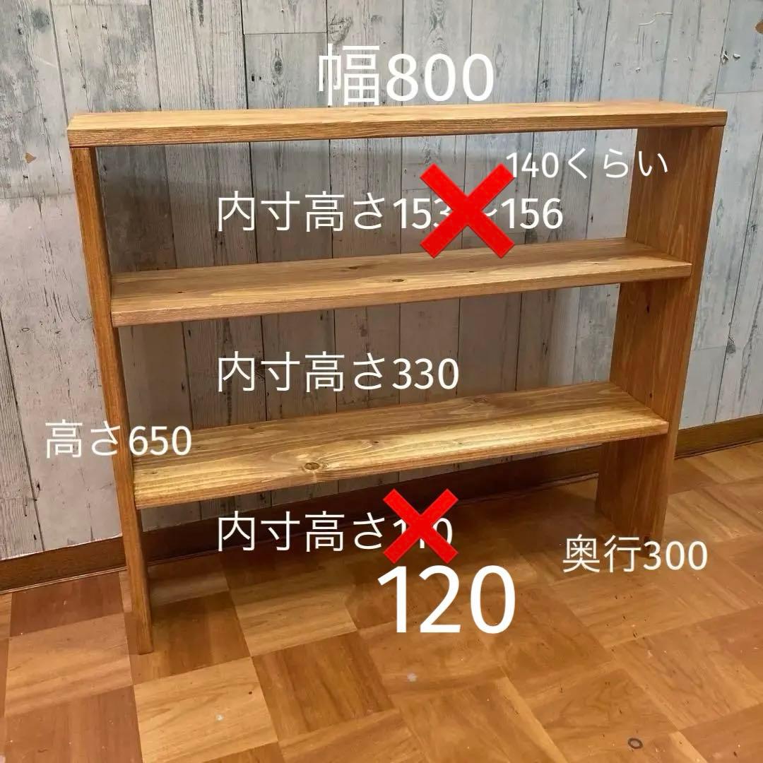 シェルフ 飾り棚 幅75cm パイン集成材