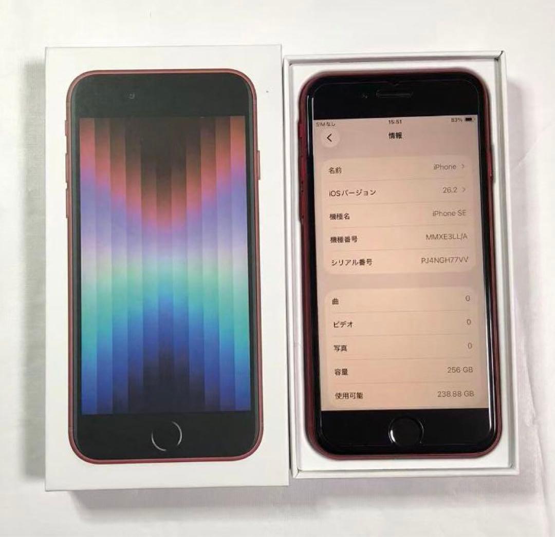 iPhone SE第3世代 256GB SIMフリー レッド 未使用