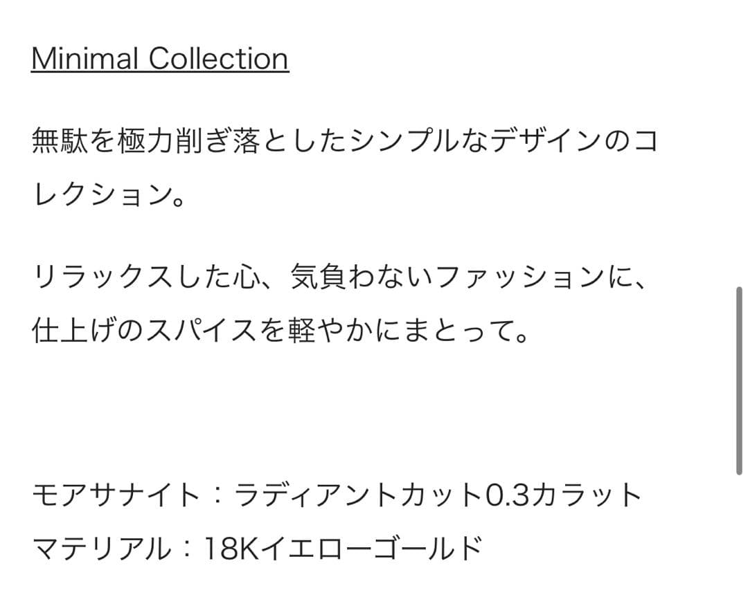 限定お値下げ❗️ブリジャールMinimal Collection K18リング