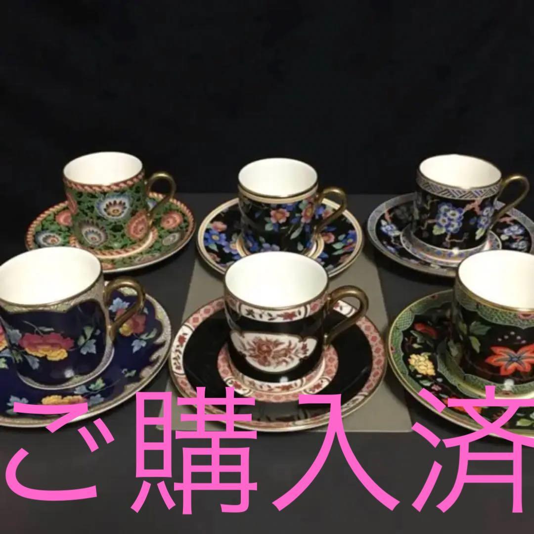 ウェッジウッド 花柄 ６客 限定 希少