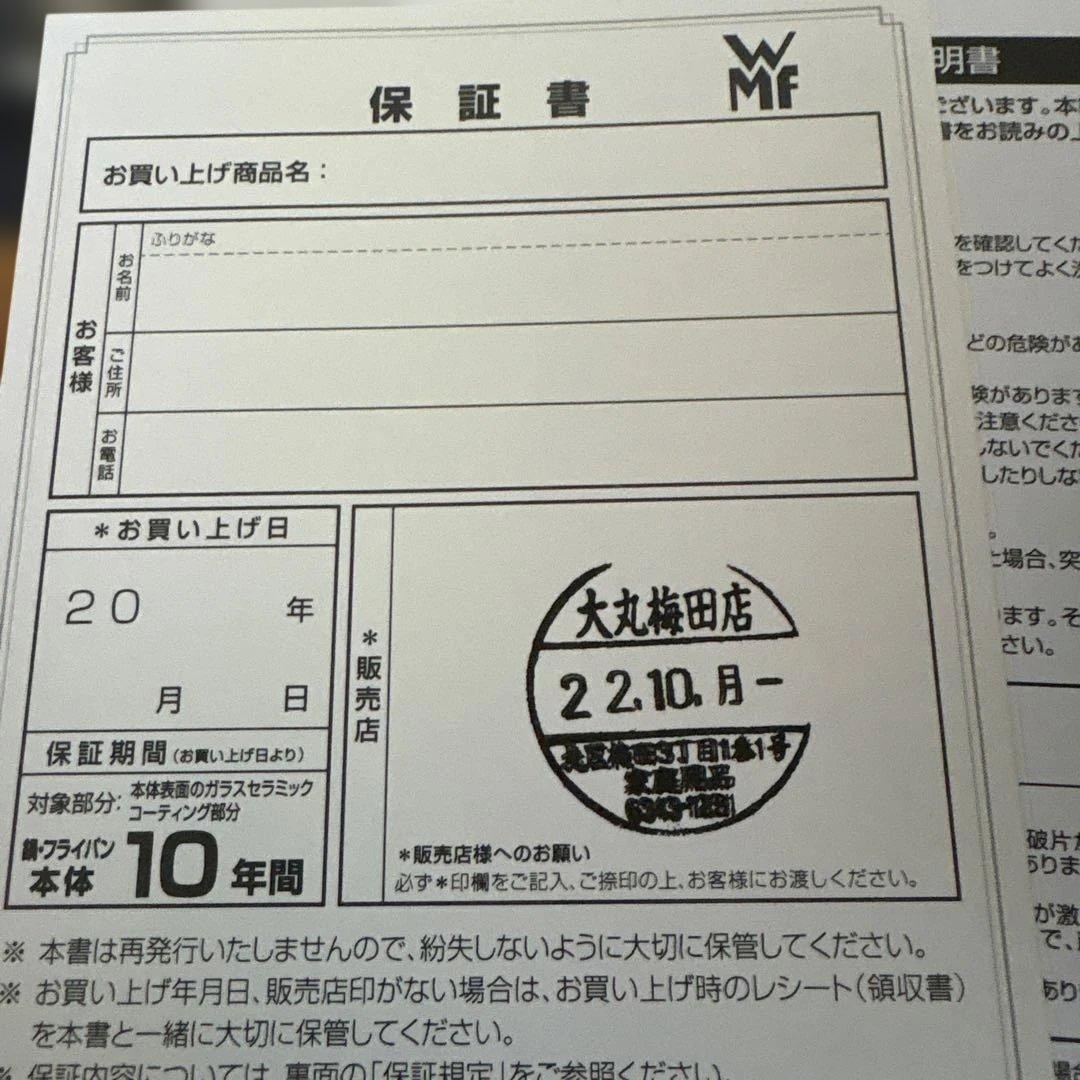 WMFフュージョンテックミネラルマルチポット14cm