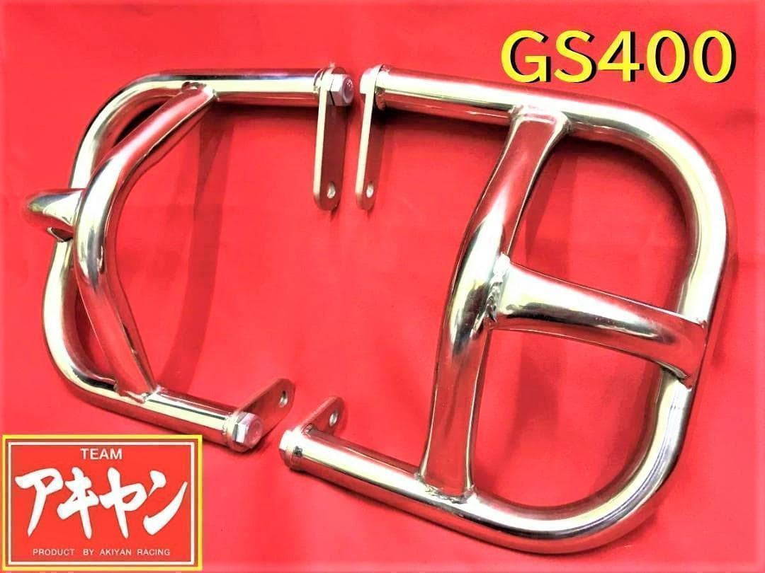 GS400 エンジンガード ステンレス /GS400L GS400E　新品