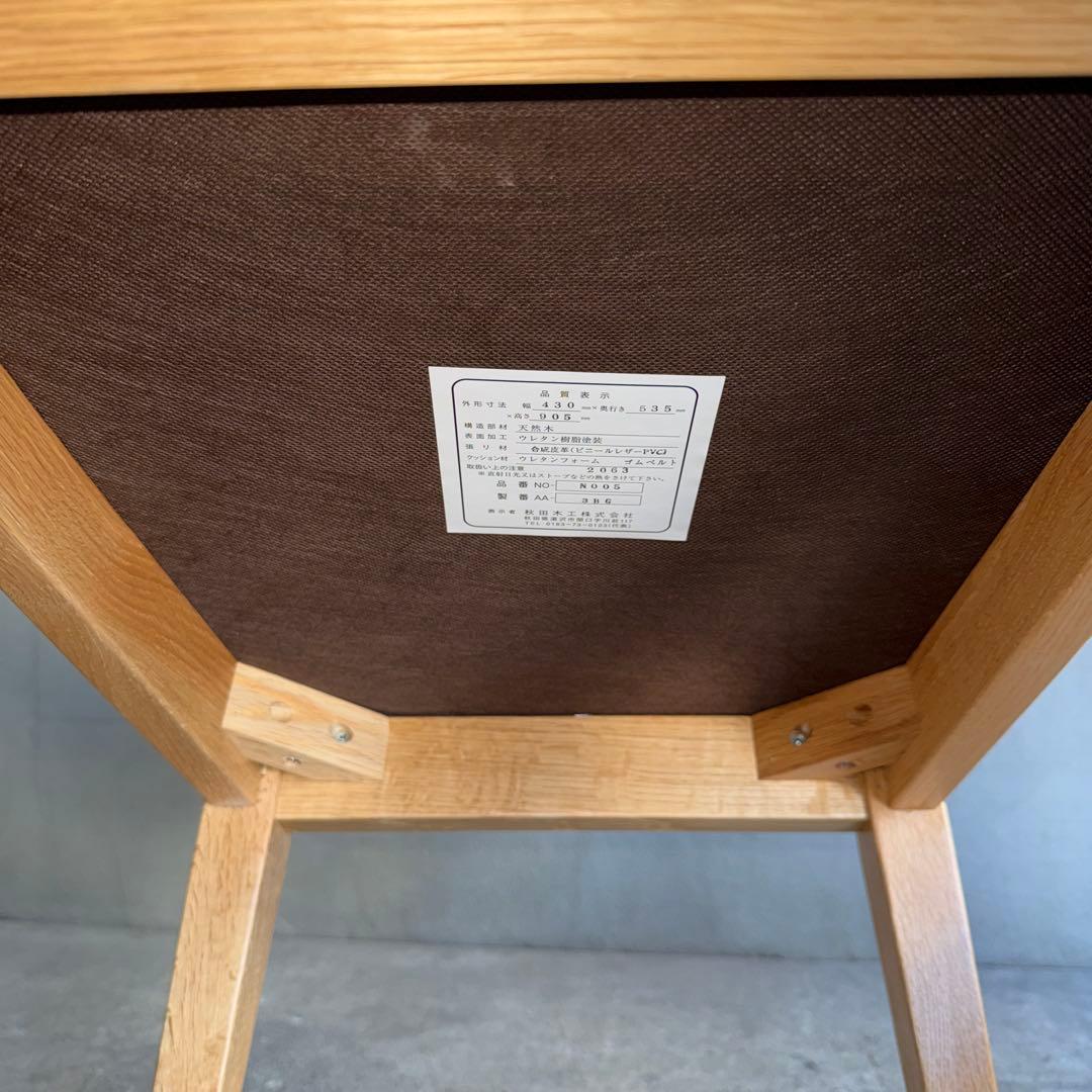 未使用品　秋田木工　ダイニングチェア　2脚セット