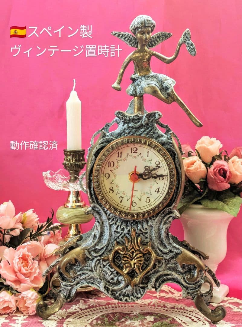 お値下げ✢スペイン製✢ヴィンテージ天使の置時計✢動作確認済