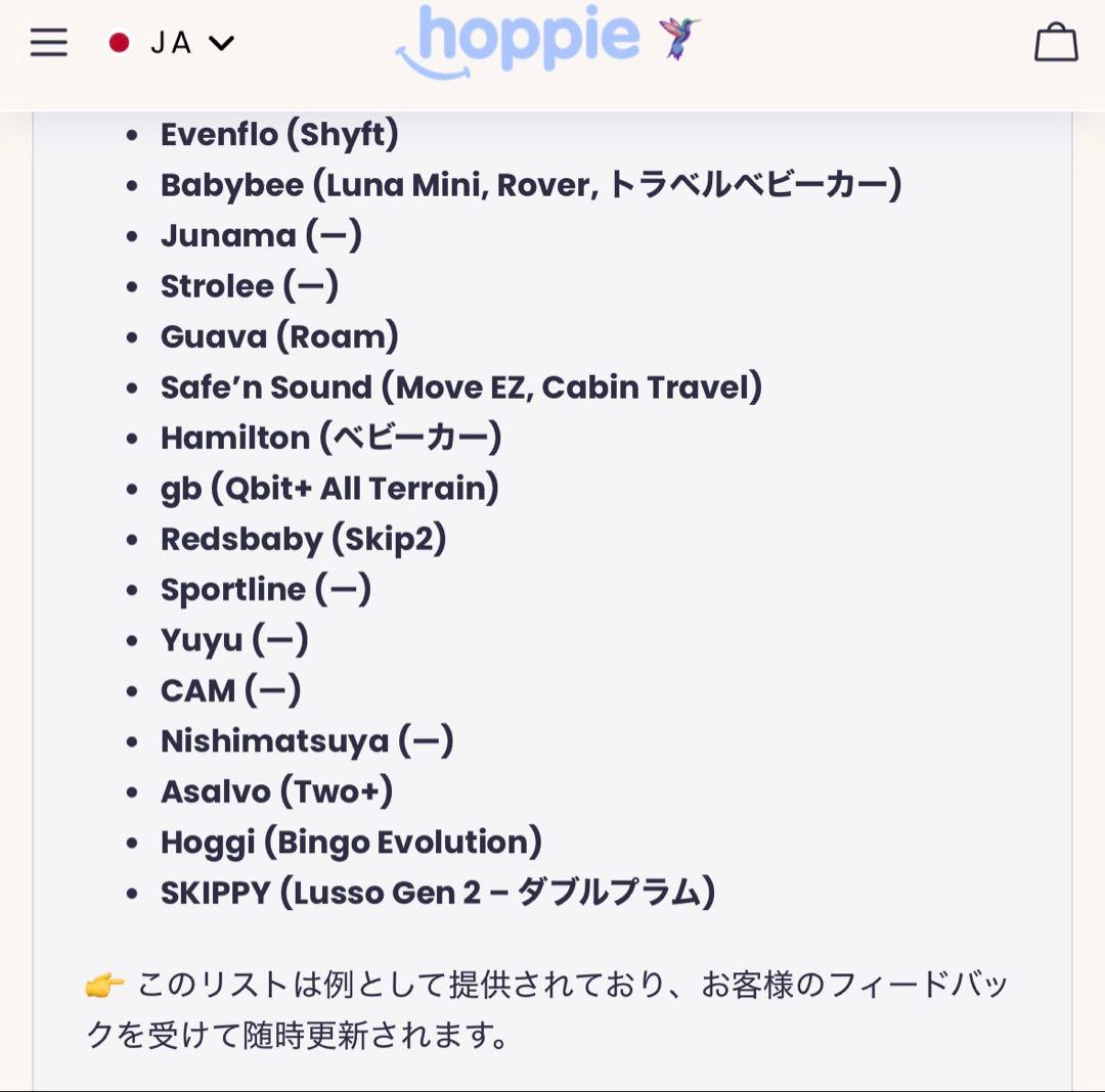 【新品未使用未開封】hoppie ハンモック