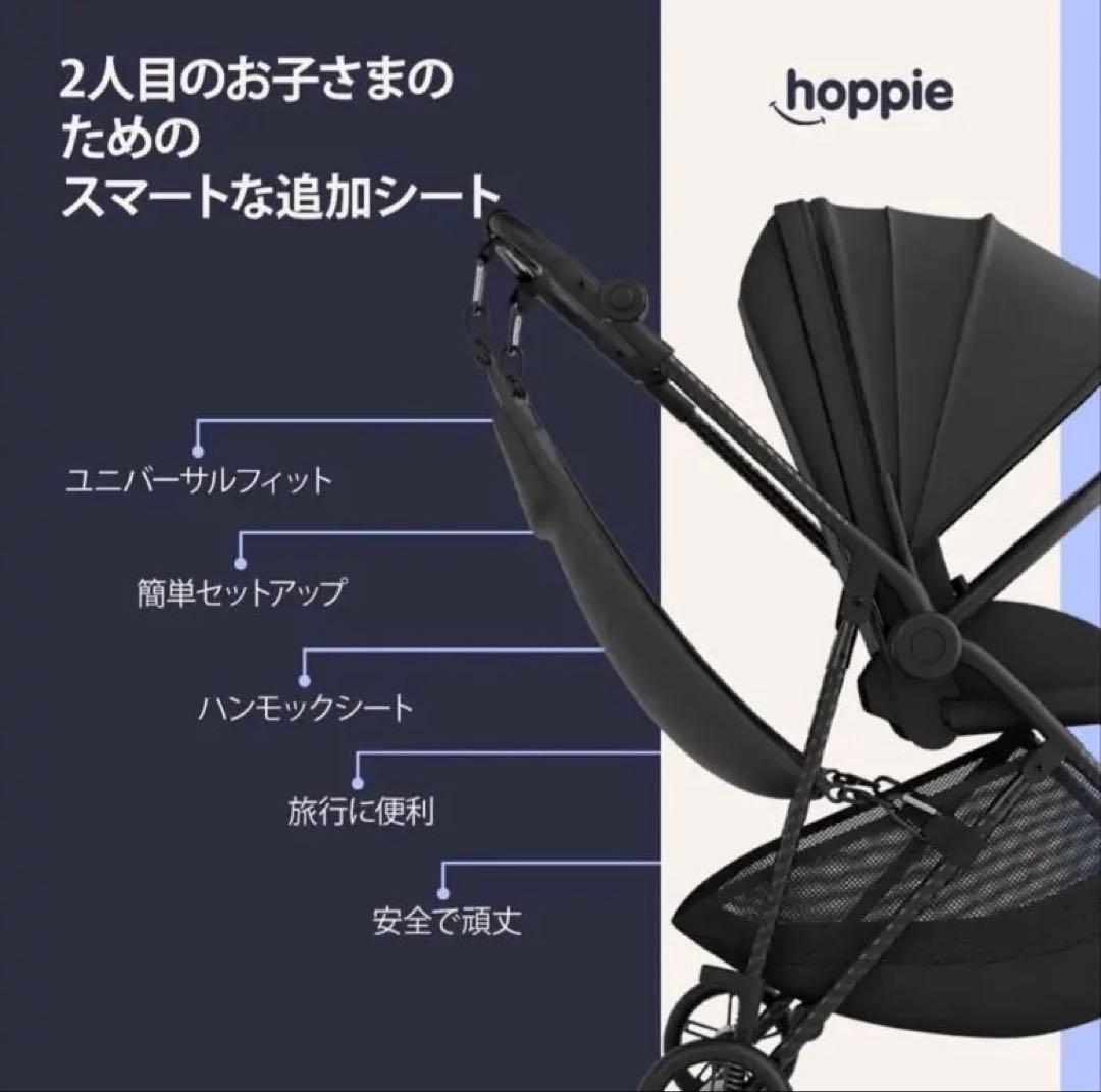 【新品未使用未開封】hoppie ハンモック