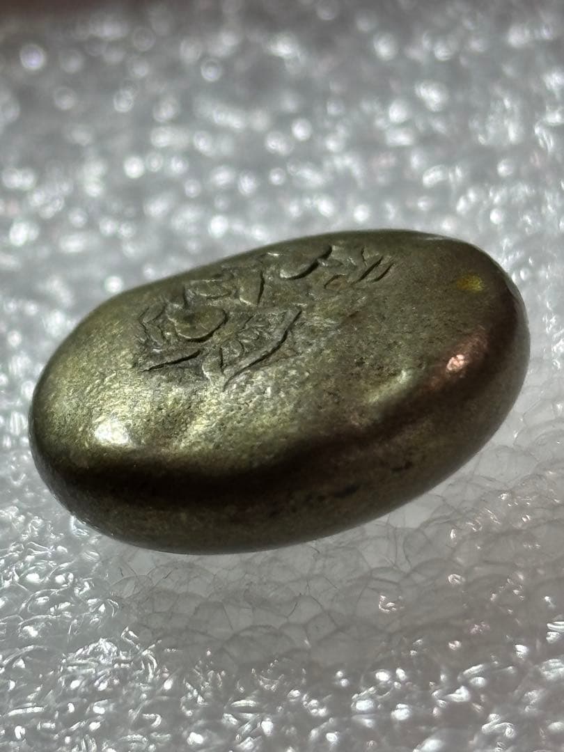 元禄豆板銀 一部大黒様めぐり元