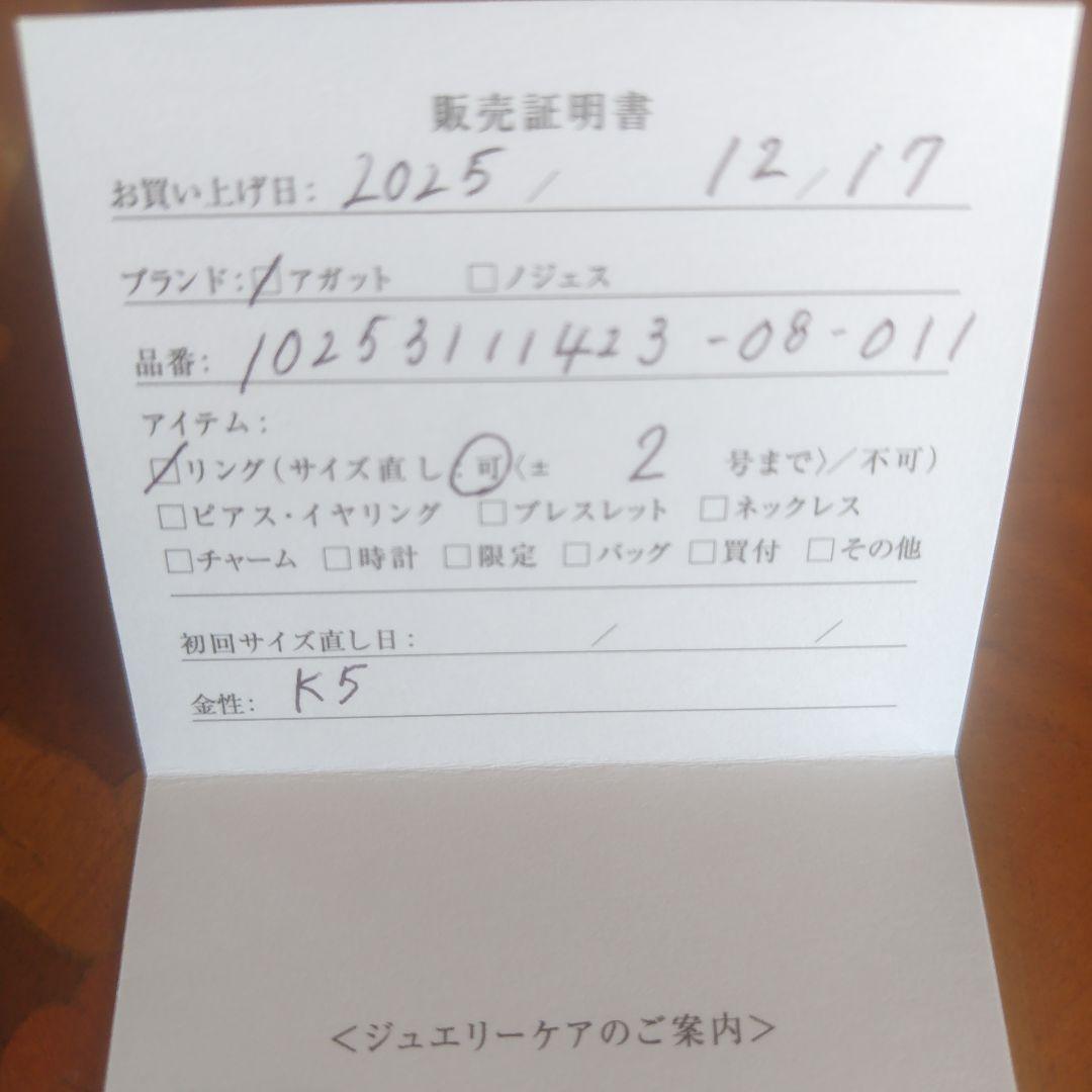 アガットゴールド装飾リング