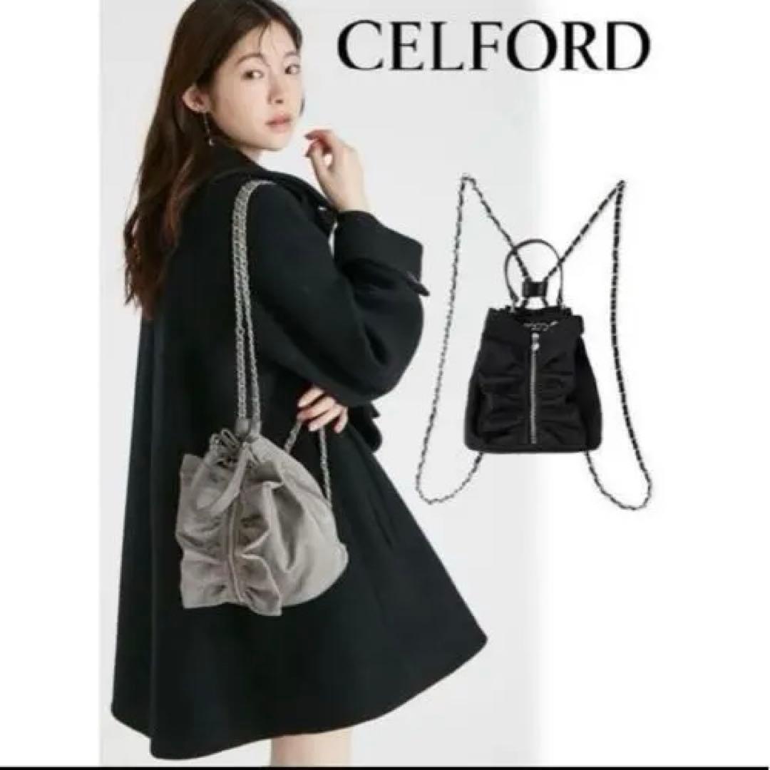 CELFORD セルフォード チェーンショルダーフリルサック バックパック