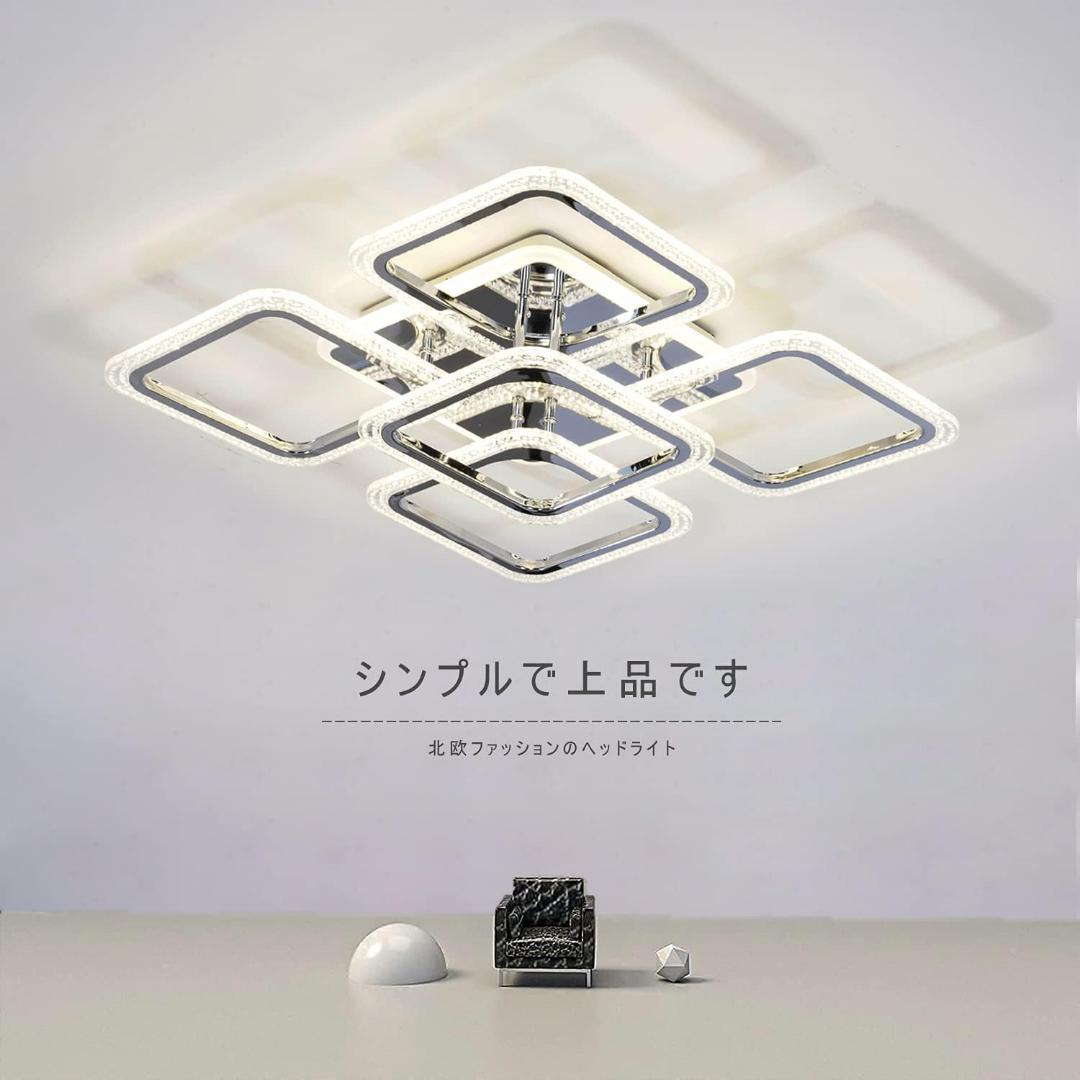 【M2254-178】北欧スクエアLEDシーリングライト 調光調色 72W