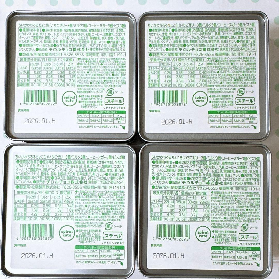 ＜♡⃛美夕さま専用♡⃛＞ファーファ ボディシート 20枚入×4袋 他