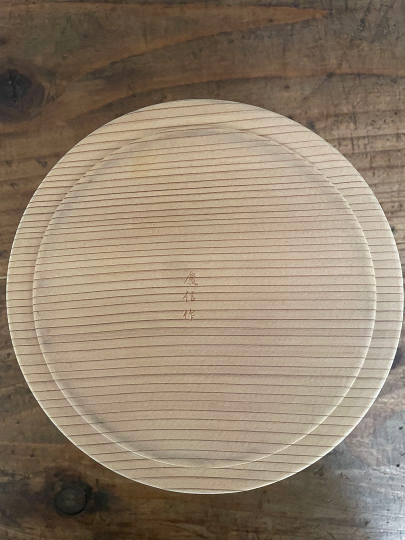 柴田慶信商店 お櫃 おひつ 2合 曲げわっぱ