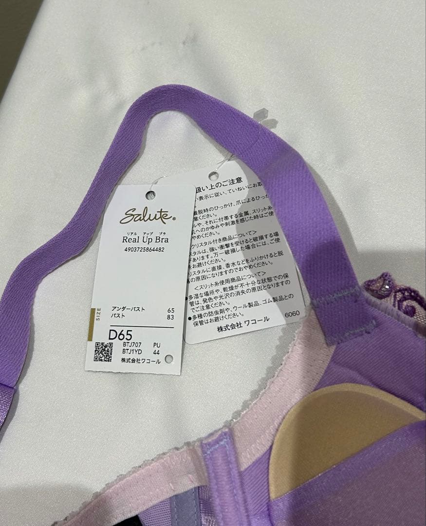 【D65】Salute パープル 花柄ブラジャーショーツセット