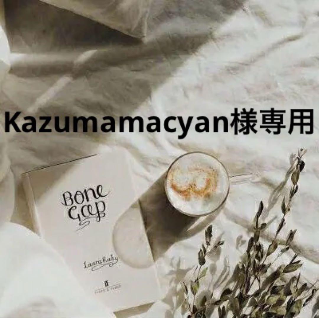 Kazumamacyan　0507