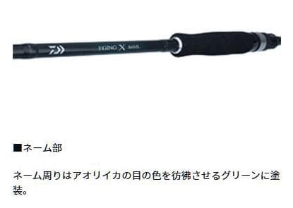 ダイワ 22 エギング X 86M 新品未使用品　 アオリイカ エギングロッド