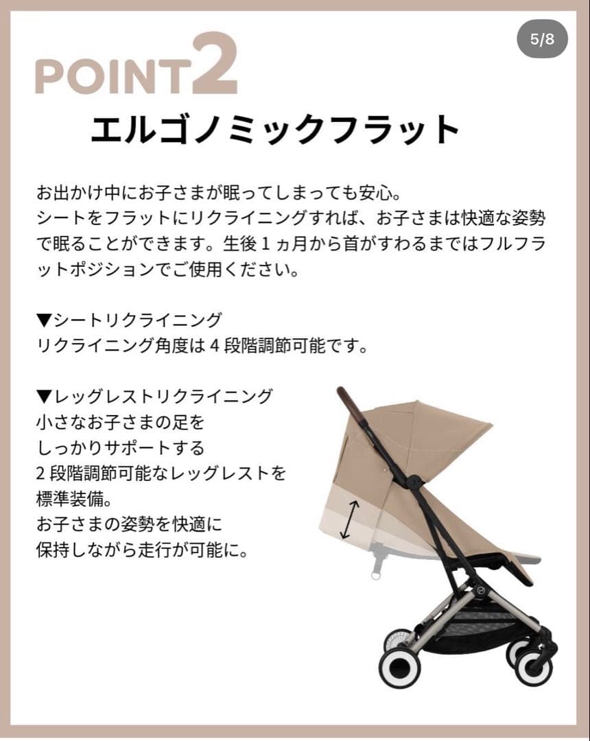 新品未使用★ Cybex オルフェオ（2025） ベビーカー　アーモンドベージュ