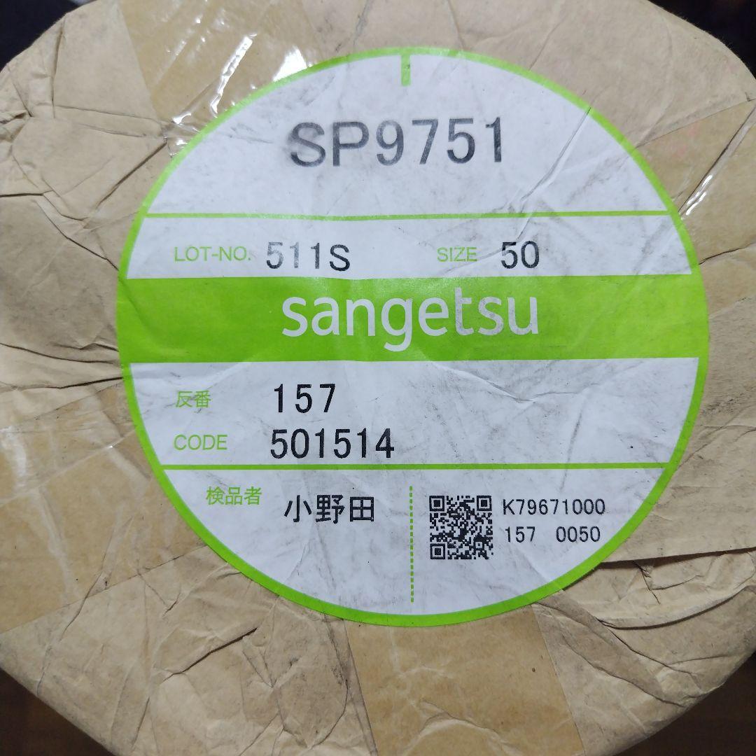 サンゲツSP-9751 SP-2527