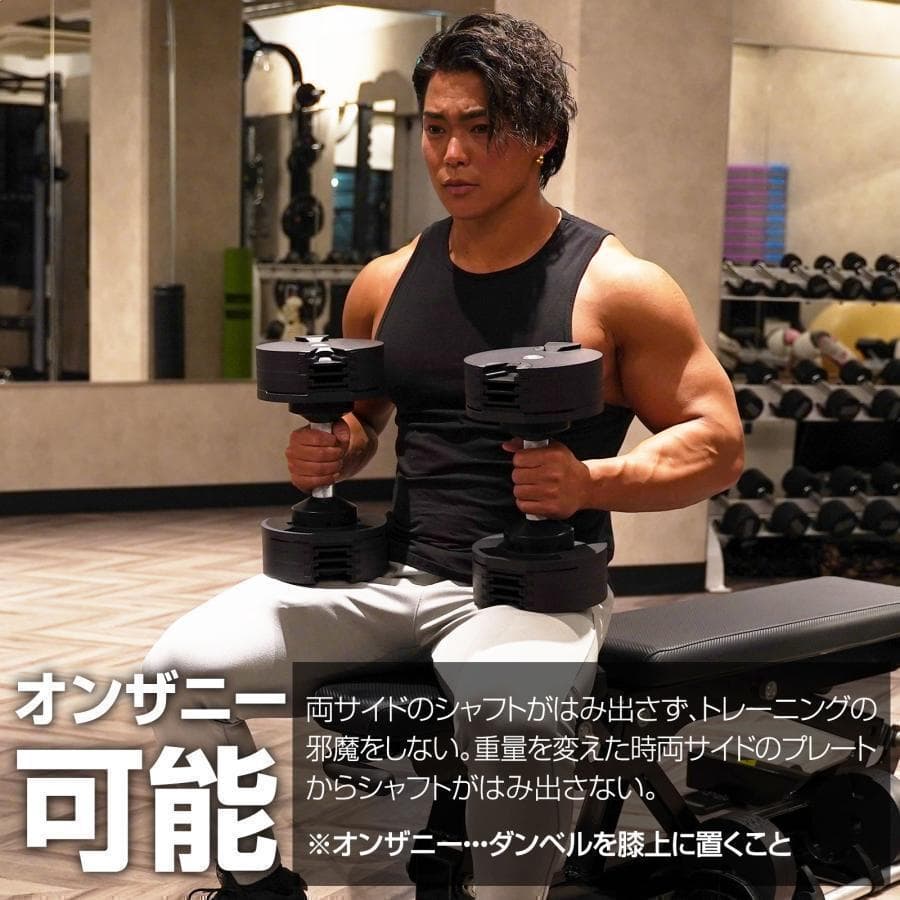 B1445ダンベル 可変式 flex 32kg 筋トレ TOP FILM.