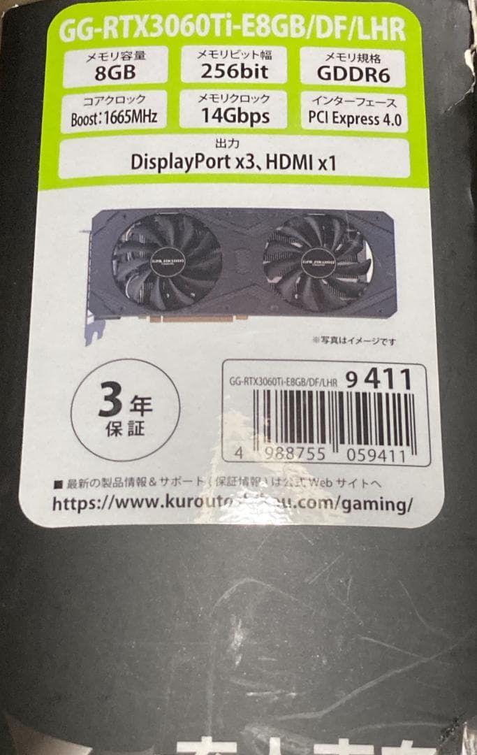 GeForce RTX 3060 Ti 8GB 一式 玄人志向 GALAKURO