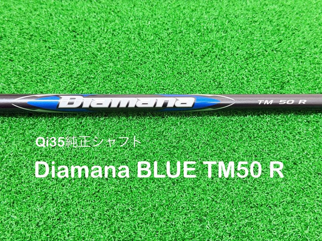 新品 フレックスR テーラーメイド Qi35 MAX 純正 ディアマナ ブルー