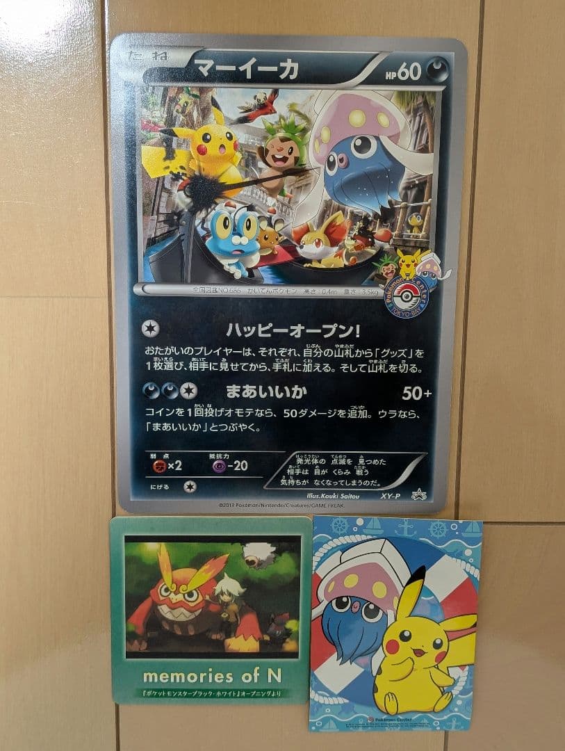 ポケモンカード ポケモンセンタートーキョーベイ 非売品カード マーイーカ シール