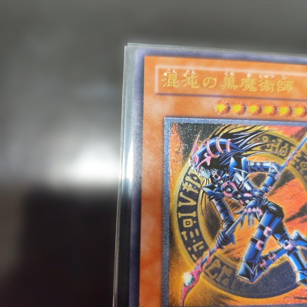 混沌の黒魔術師 レリーフ　アルティメット