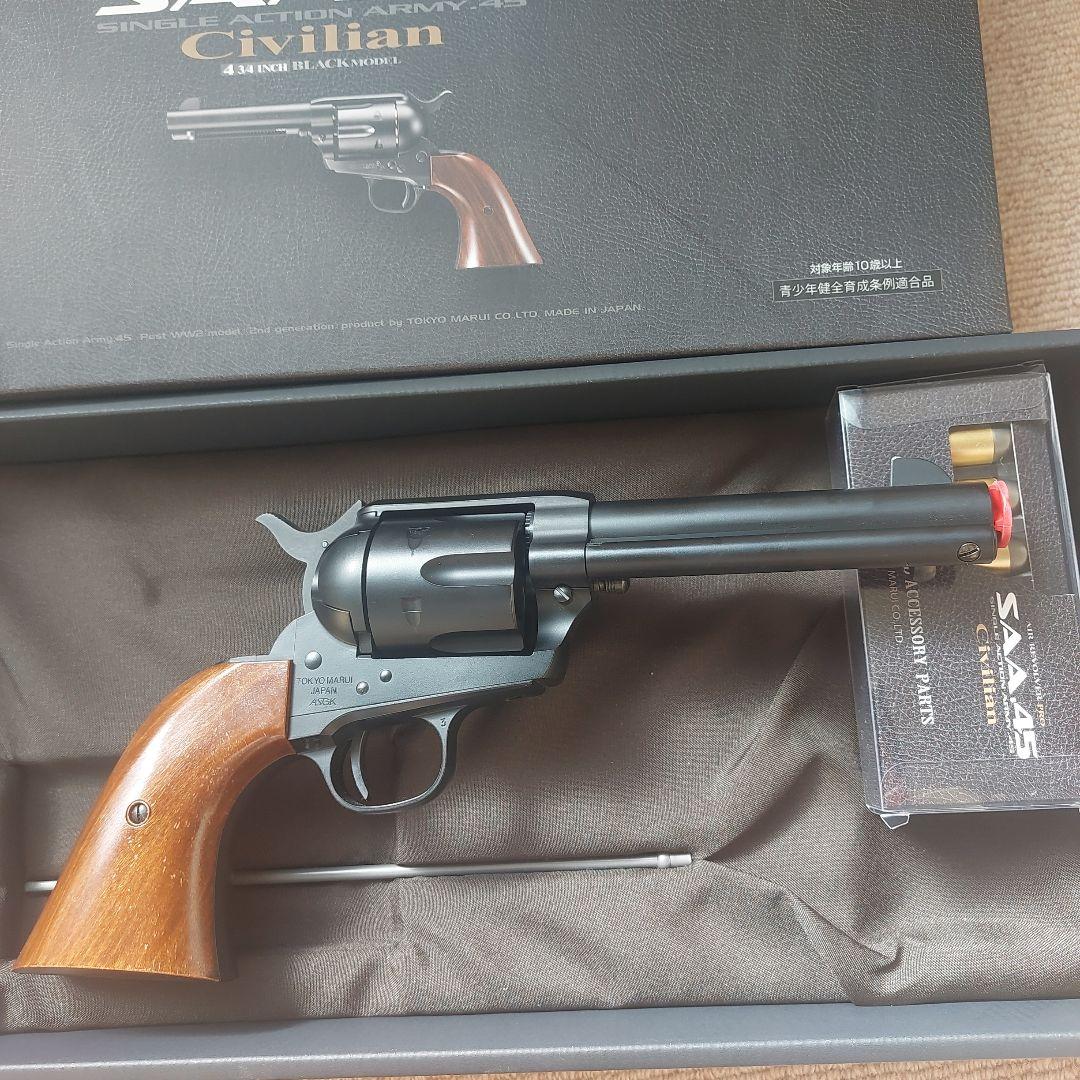 東京マルイ SAA .45 Civilian エアコッキングガン