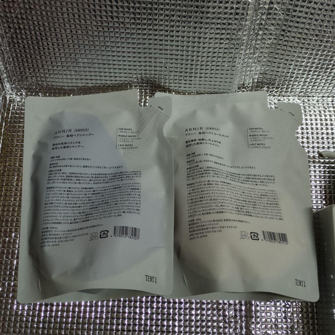 AKNIR 薬用ヘアシャンプー トリートメント ４点まとめ