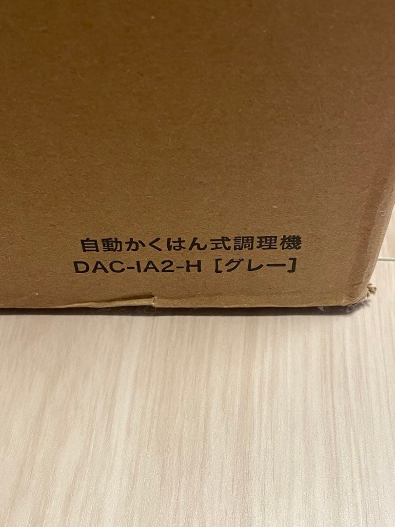 アイリスオーヤマ 自動調理鍋 自動かくはん式調理機DAC-IA2-H
