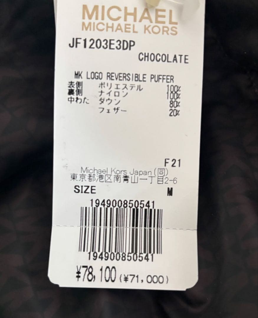 限定セール！MICHAEL KORS リバーシブルダウンジャケット M