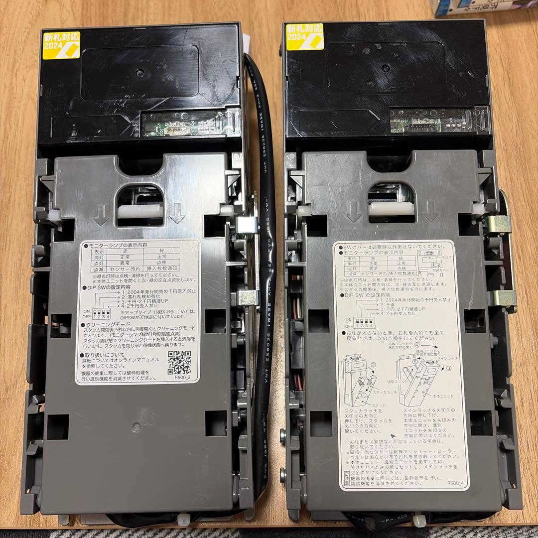 事務機器2個セット