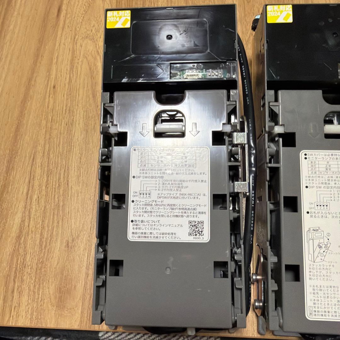 事務機器2個セット
