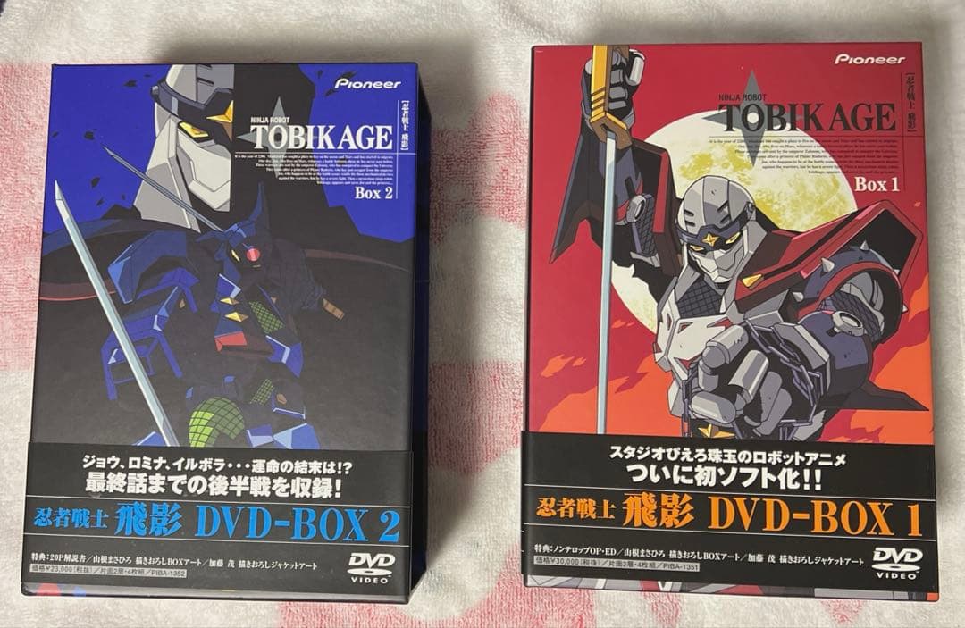 忍者戦士飛影 DVD-BOX 1&2セット