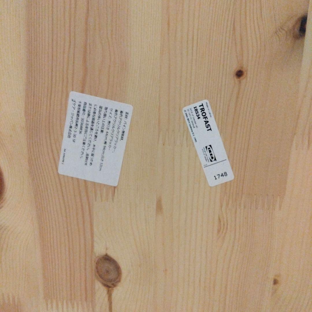 IKEA　トロファスト収納ボックス付き