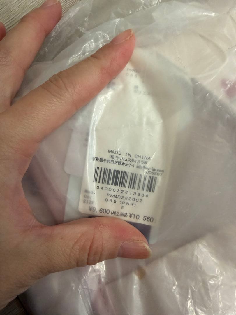 ジェラピケ ジェラートピケ マザーズバッグ ちびフルーツ おむつシート