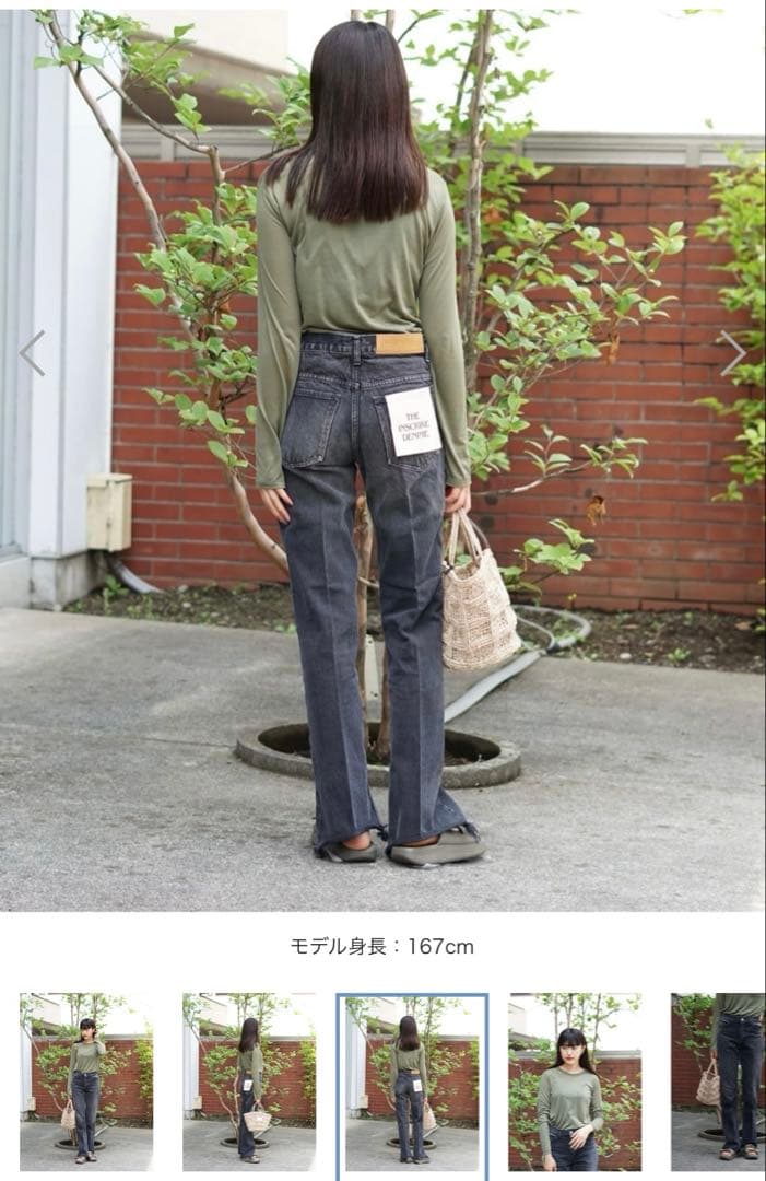 INSCRIRE アンスクリア　フレア デニムパンツ