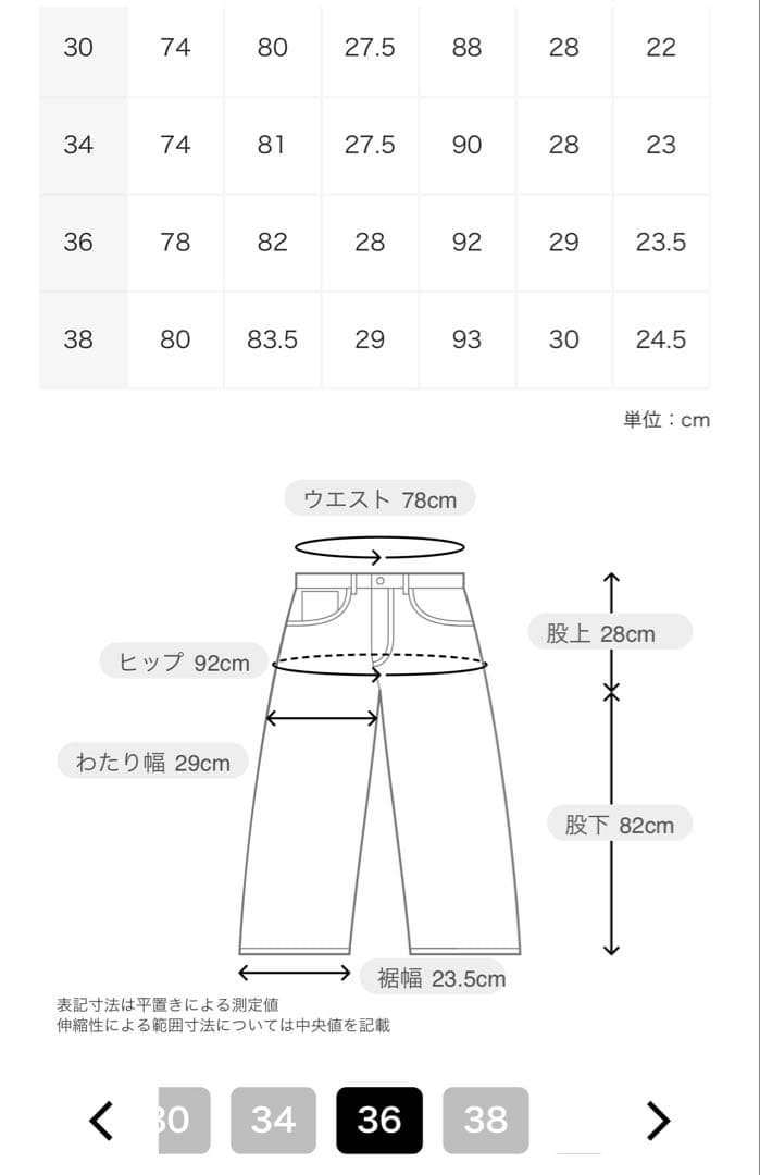 INSCRIRE アンスクリア　フレア デニムパンツ