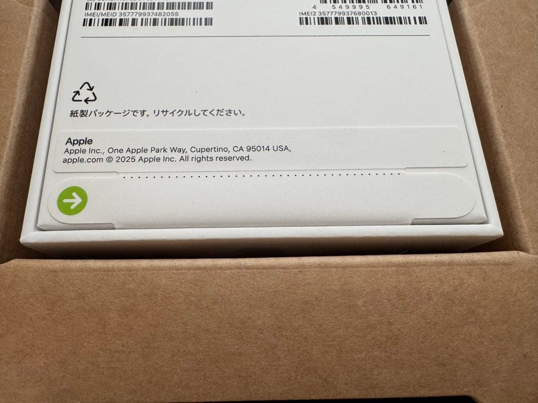 【新品未開封】iPhone17 256GB ホワイト SIMフリー