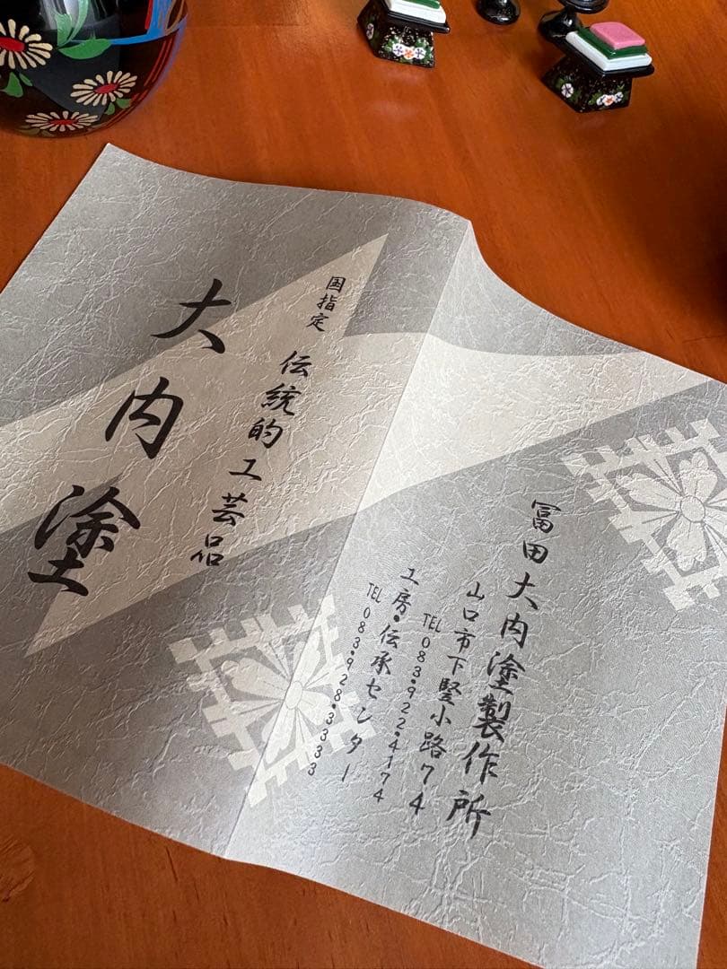 大内人形　山口　大内塗り　雛人形　雛道具付き　ミニチュア　お雛様