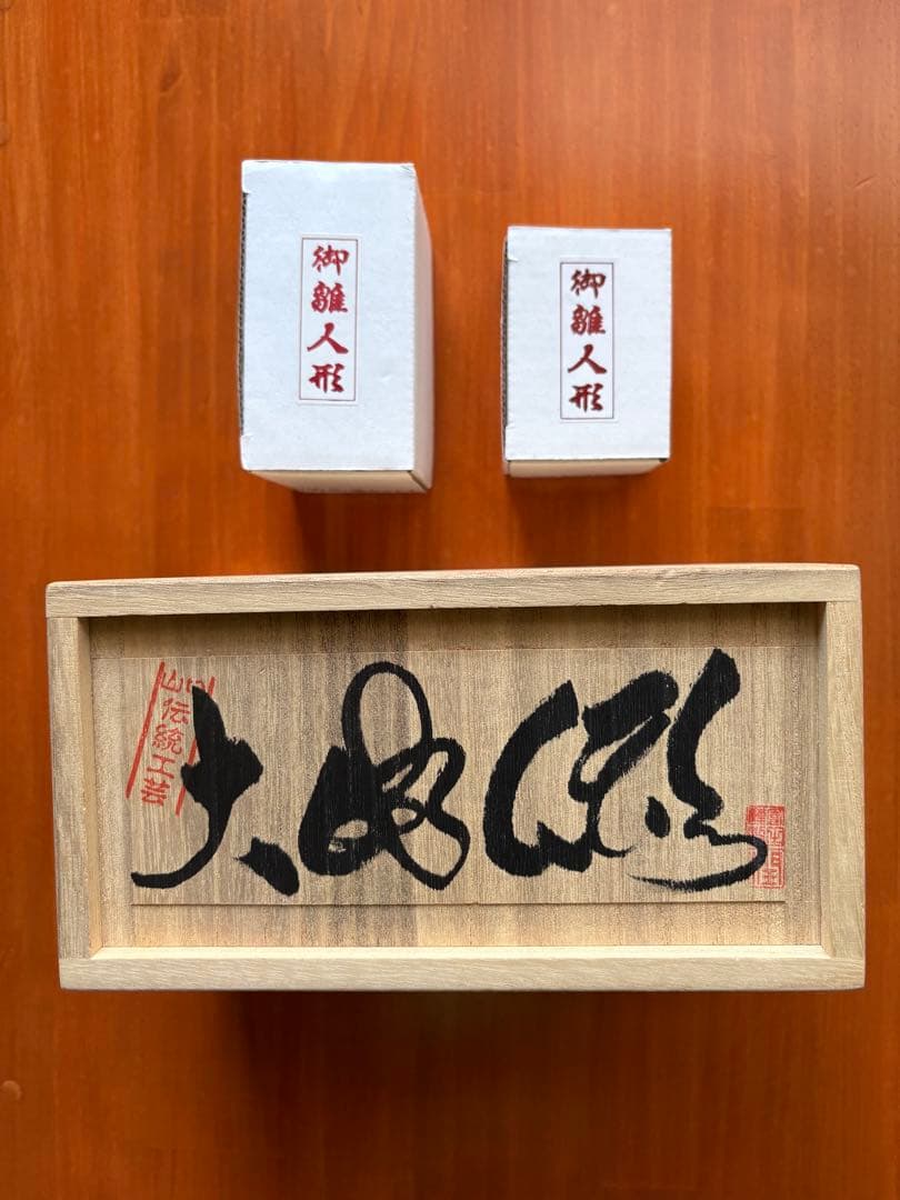 大内人形　山口　大内塗り　雛人形　雛道具付き　ミニチュア　お雛様