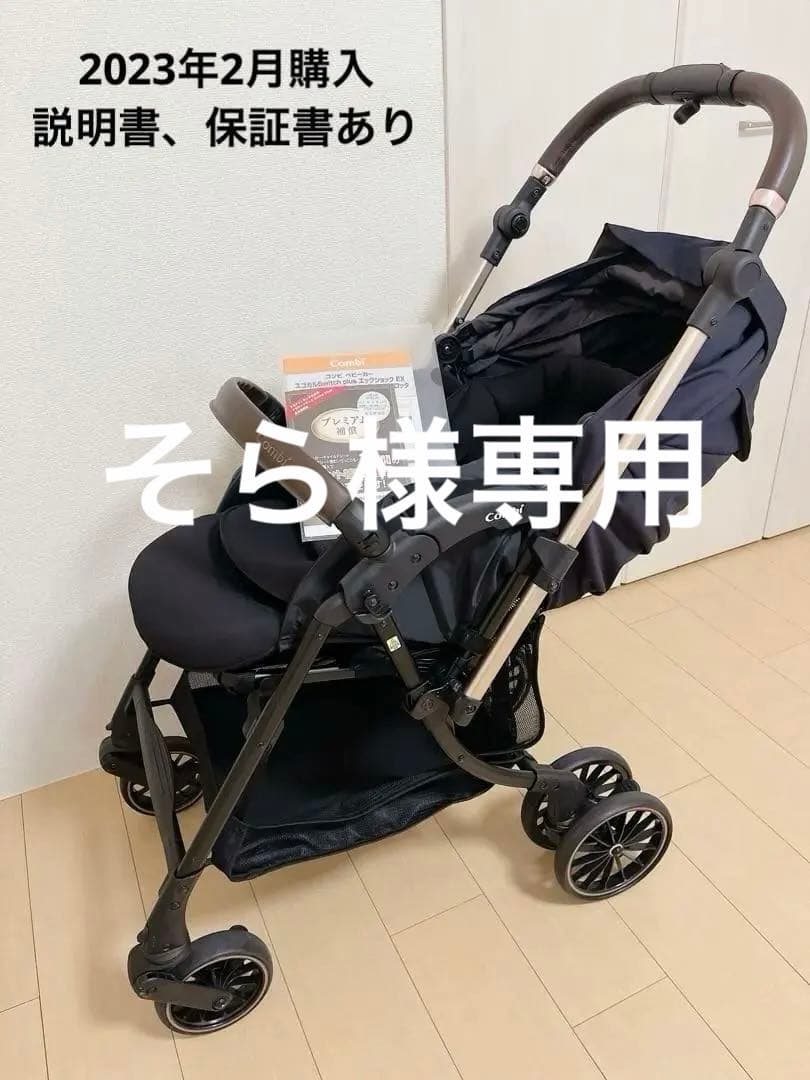 【美品】コンビ スゴカルSwitch plus エッグショック EX AQ