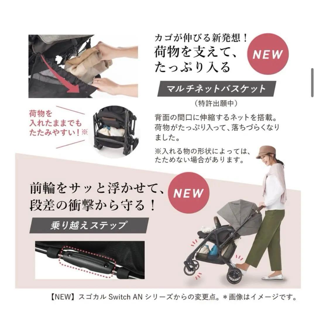 【美品】コンビ スゴカルSwitch plus エッグショック EX AQ