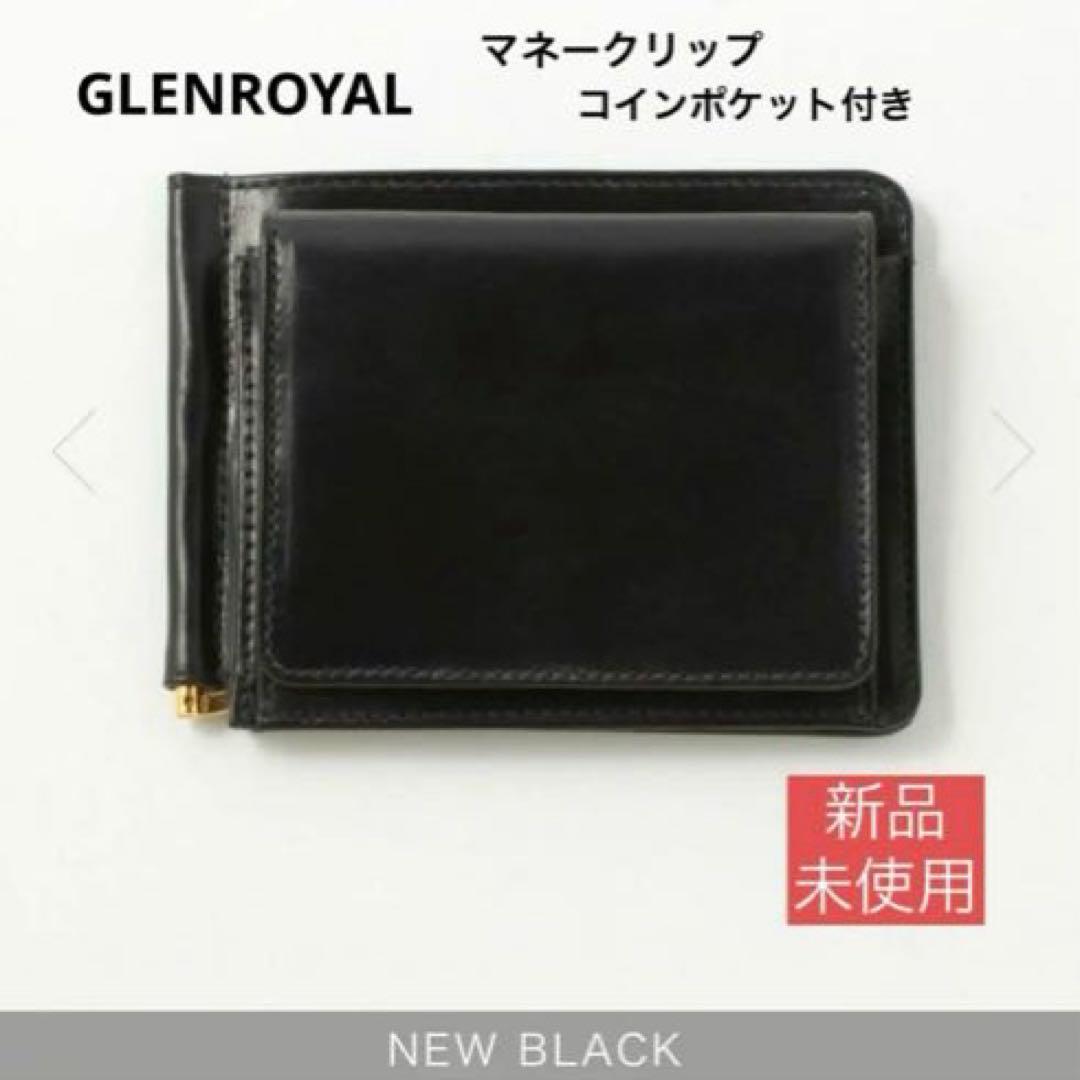 ⭐️特別価格‼️GLEN マネークリップ ブラック ポケット付き
