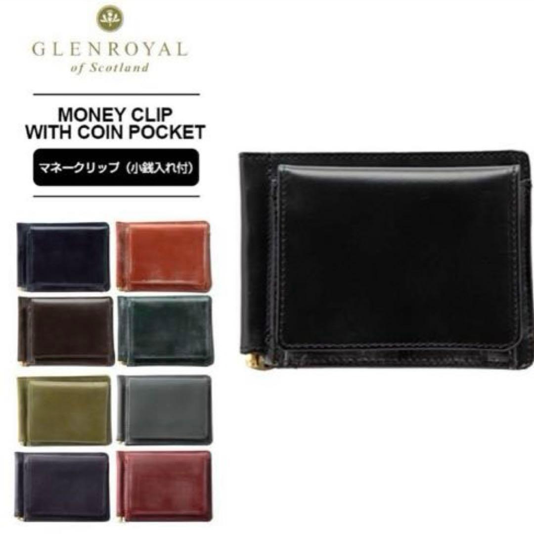 ⭐️特別価格‼️GLEN マネークリップ ブラック ポケット付き