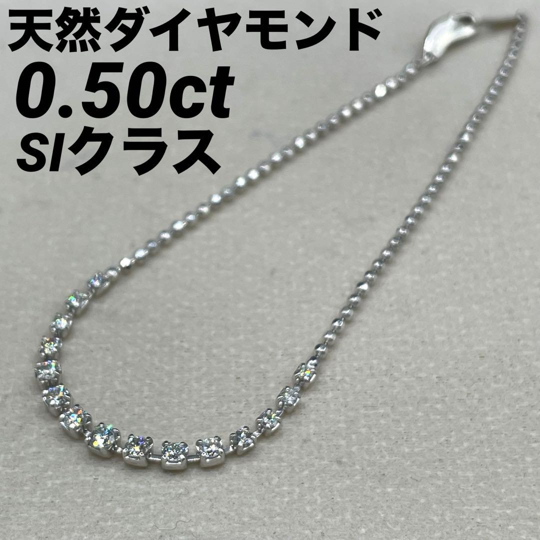 専用JL199★高級 ダイヤモンド0.5ct プラチナ ブレスレット