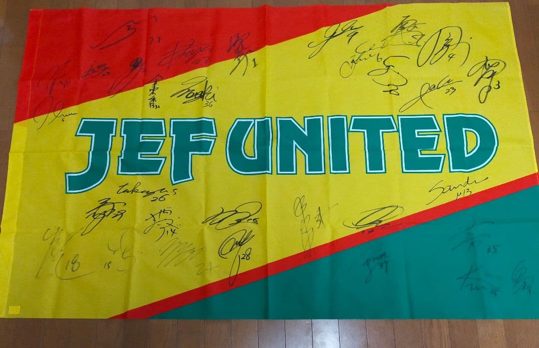 ジェフユナイテッド千葉　サイン入りフラッグ　31人分