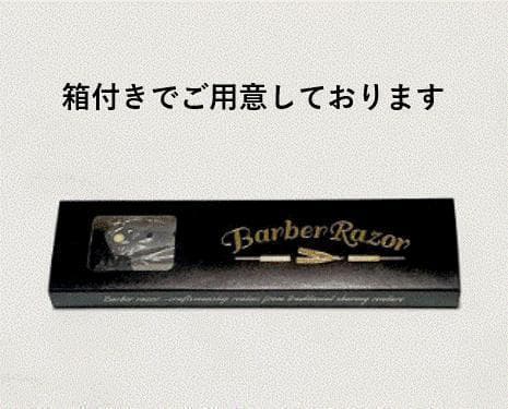 カミソリ 折りたたみ式 ストレートレザー 黒 替え刃式 西洋剃刀 ひげ剃り 理容